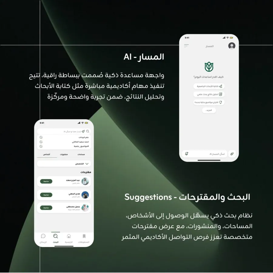 المسار