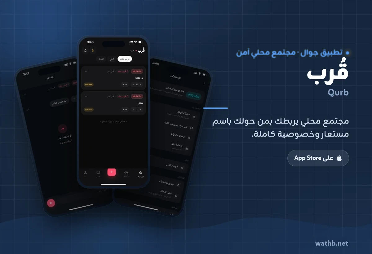 قُرب